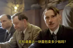 一块面包为何卖50万？战争恶魔希特勒，同犹太民族的恩怨情仇！视频封面