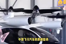 震撼登场！中国飞行汽车惊艳亮相！20分钟飞跃三小时的路程！视频封面