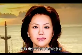 #央视主播方静#不为人知的故事视频封面