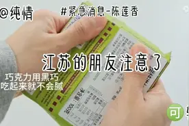 陈莲香被释放了，江苏的朋友注意。本视频可转发。