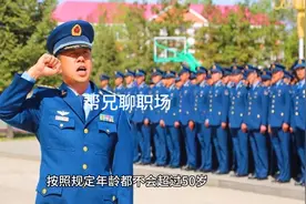 自主择业退役军人自己缴纳养老保险，过去的军龄视同缴费年限吗？视频封面