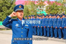 自主择业退役军人自己缴纳养老保险，过去的军龄视同缴费年限吗？视频封面