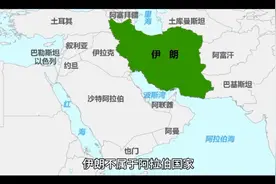 伊朗与波斯与阿拉伯国家的关系视频封面