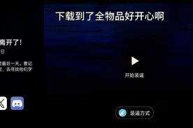 光遇全物品我下载到了好开心😁视频封面