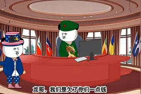 鹰酱居然拿我们清朝欠他们1.3万亿说事，我们该认不认