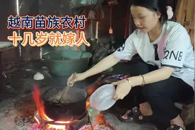 越南苗族农村十几岁女孩就可以嫁人，彩礼才2万，很多人想嫁中国