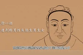 快速判断头胎生男孩还是女孩，准确率99.99%视频封面