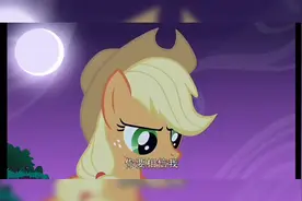 小马宝莉第九季，紫悦长大了。视频封面