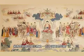 古代中国发生的四大灭佛行动佛教是如何威胁国家到服贴不敢声张视频封面