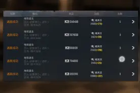 地铁逃生   二指战绩视频封面