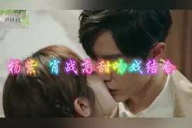 杨紫 肖战高甜吻戏集合视频封面