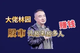 林园：当下重仓医药股，未来20年，赚几十倍上百倍，超白酒很轻松