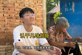 留留不懂认干儿子的规矩，爸爸一番淳淳教导，没想到还需要见证人