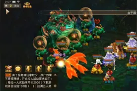 问道手游视频封面