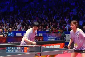 正播乒超联赛揭幕战，蒯曼/平野美宇险胜何卓佳/刘炜珊拿下第一局视频封面