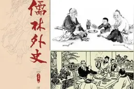 《儒林外史》 第一回 说楔子敷陈大义  借名流隐括全文视频封面