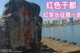 红色于都——红军长征第一渡视频封面