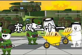 东风二十一视频封面