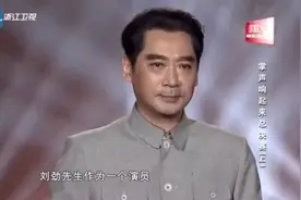 周总理演员刘劲讲述总理住院，没参加父亲葬礼，感动的全场人落泪视频封面