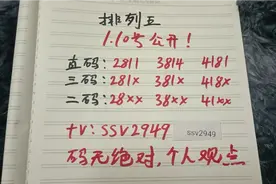 排五规律走势非常漂亮今天今天规律给我重打下去视频封面