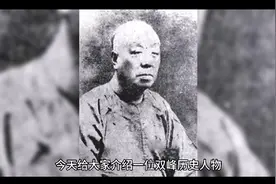 民国最后一任湘乡县长，湖南双峰人少将军衔视频封面