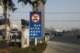 2024年3月1日起，违规电动三四轮车禁止上路，邯郸已明确视频封面
