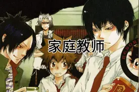家庭教师