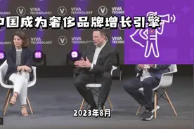 世界首富“换人”！身价1.35万亿视频封面