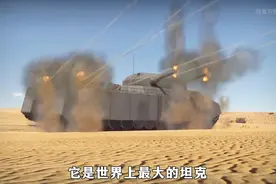 疯狂变态的1000吨坦克，号称最大的坦克之王视频封面