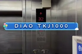 威海仁泰花园3号楼的帝奥TKJ1000电梯视频封面
