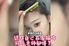 自己在家一个刘海，搞定所有脸型！#剪刘海 #教程 #修饰脸型