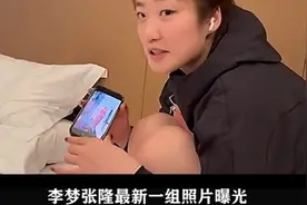 中国女篮李梦与大自己20岁已婚领队张隆结婚，李梦被当作小三。视频封面