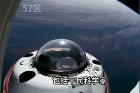SpaceX今天公布前所未见的载人极地飞行画面视频封面