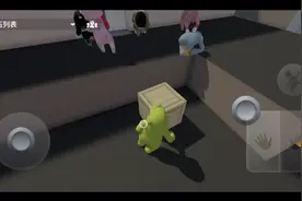 人类跌落梦境：拆除关卡