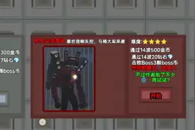 监控人塔防（原来挺简单的呀）