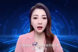 #国际财经# 让李嘉诚这个香港帝国轰然倒向美国未来的财团视频封面