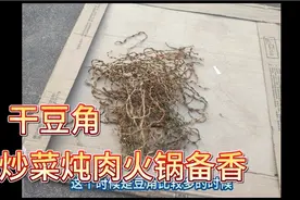 晒干豆角，用我们家传几十年的方法，简单易学，而且放一年都不坏