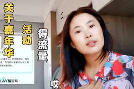 关于嘉年华活动得流量@抖音 @今日头条 @微头条 @西瓜视频视频封面