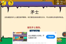 今天来打毛士这一关