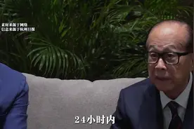 24小时内，港澳办两度发声，港媒提出“五问”，李嘉诚站错了队视频封面