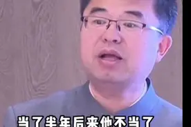 毛主席心胸宽广，用人不计前嫌 #伟人故事 #历史视频封面