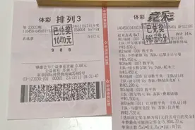 数字彩开张收益可观，凯尔特人绝杀毁掉400倍神单，今天欧联赛场视频封面