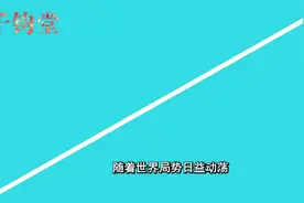 187：2，美以联大遭围攻，前美军头子预言，未来世界三足鼎立视频封面