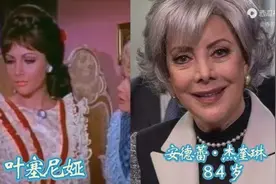 《叶塞尼亚》演员今昔对比视频封面