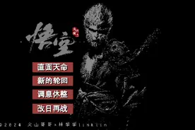 黑神话悟空像素版教程