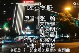 1电视剧。《一起来看流星雨》。很好听的歌哟，主题曲。