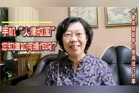 手机的“人像抠图”功能，您知道如何操作吗？3分钟手把手教会您