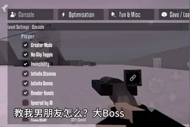叫我男朋友打Boss视频封面