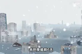 一口气看完末世降临前7天，我打造了世界上最强的避难所