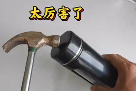 瓶盖太紧拧不开怎么办？原来用一把锤子就能轻松拆掉，太厉害了视频封面